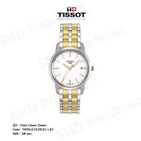 ราคา TISSOT นาฬิกาข้อมือ รุ่น Tissot Classic Dream Code: T033.410.22.011.01 (18816678638)