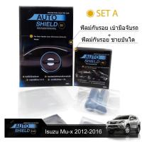 ราคา ชุดฟิล์มกันรอย มือจับประตู 4 ชิ้น+ฟิล์มกันรอย ชายบันได Isuzu Mu-x 2012-2016 (721329859)