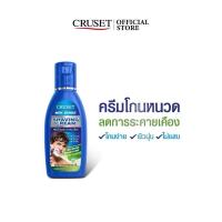 ราคา CRUSET ครีมโกนหนวด ผสมว่านหางจระเข้ออร์แกนิค 100% สูตรอ่อนโยน ไหลลื่น เกลี้ยงเกลา ลดการระคายเคืองผิว ขนาด 60 มล. (53251951615)
