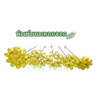 ราคา พิมพ์ขนมดอกจอก พิมพ์ดอกจอก ทองเหลืองแท้ (1268826345)