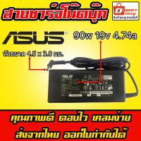 ราคา ส่งทันที สายชาร์จโน๊ตบุ๊ค Adapter Asus Notebook 90w 19v 4.74a หัว 4.5*3.0mm Charger ที่ชาร์จโน๊ตบุ๊ค อะแดปเตอร์ (23741707281)