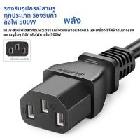 ราคา สายไฟทีวี LCD Samsung LA32B360C5 หัวสามขา ยาว 5/10 เมตร อะไหล่คุณภาพดี (45453587312)