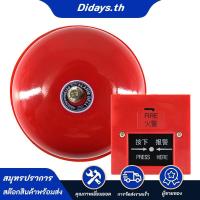 ราคา คู่มือ Call Point Fire Alarm โลหะ Fire Control Fire Warning Siren ภายใน Strike Alarm Bell สําหรับ Home หรือ Office (42576785290)