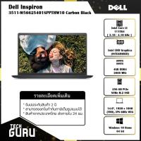ราคา NOTEBOOK (โน้ตบุ๊ค) DELL INSPIRON N3511 W56625401SPPTHW10 (Carbon Black) (14507632167)