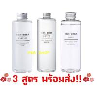 ราคา Muji Light Toning Water 200 ml. (3 สูตร) (642677350)