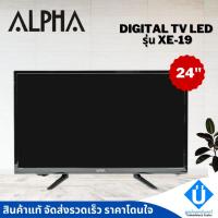 ราคา ALPHA ทีวี TV Digital TV LED ขนาด 24 นิ้ว รุ่น 24LWD245AA (14549149934)