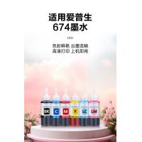 ราคา เหมาะสำหรับ Epson หมึกต้นฉบับ 674 หกสี L805L801L1800L800L810L850 R330 R230 270 1390 T50 สีดำเครื่อง (41524489876)