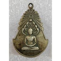 ราคา เหรียญพระนาคปรก วัดฤกษ์หร่ายสามัคคี จ.กำแพงเพชร ปี 2517 หลวงพ่อสว่าง วัดท่าพุทรา ปลุกเสก (27172665460)