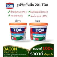 ราคา รูฟซีลกันซึม อะคริลิคกันซึม อะคริลิกกันน้ำรั่ว สีขาว สีเทา น้ำหนัก1กิโลกรัม ทีโอเอ TOA ทาบ่อปลา บ่อน้ำ กันซึมไร้รอยต่อ (23324852013)