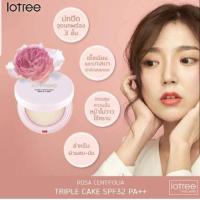 ราคา Lotree ROSA CENTIFOLIA TRIPLE CAKE SPF32 PA++ แป้งอัดแข็งผสมรองพื้น (1498525774)