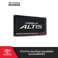 ราคา TOYOTA กรอบป้ายทะเบียนโตโยต้า (แบบลายโตโยต้า) (6815784028)