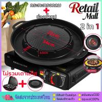 ราคา กระทะปิ้งย่าง 2in1 กระทะทรงกลม + ช่องน้ำซุป ใช้ได้กับเตาแก็ส และเตาถ่านไม่ติดกระทะ เคลือบเทปล่อน (28326673806)