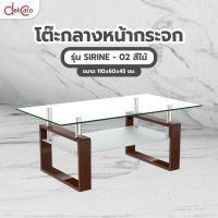 ราคา Lookpat_Mall DELICATO โต๊ะกลาง รุ่น SIRINE -02 ขนาด 110x60x45 ซม. สีไม้ ยอดขายอันดับหนึ่ง (25584910976)