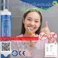 ราคา คุณภาพน้ำดีด้วย KENT Health Plus เครื่องกรองน้ำ UF จาก Dr. Green Energy พร้อมเก็บเงินปลายทางส่งฟรี (42625509244)
