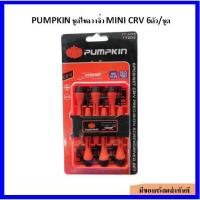 ราคา PUMPKIN ชุดไขควงจิ๋ว MINI CRV รุ่น PTT-6PSS 6ตัว/ชุด (8912649244)