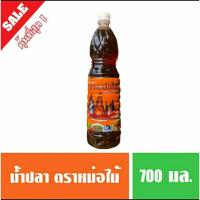 ราคา [ น้ำปลาตราหน่อไม้ ] น้ำปลาผสม รสชาติกลมกล่อม (ฉลากส้ม) (22766891420)