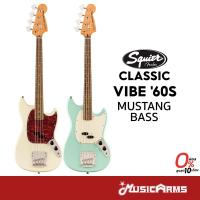 ราคา Squier Classic Vibe '60s Mustang Bass เบสไฟฟ้า Squier Classic Vibe '60s Mustang Bass ประกันศูนย์ Music Arms (27623480007)