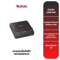 ราคา TEFAL เตาแม่เหล็กไฟฟ้า รุ่น IH201868PACK (7020247291)