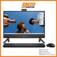 ราคา DELL Inspiron ID5420RCP7K001OGTH-5420-BK-W ALL-IN-ONE (ออลอินวัน) 23.8" Intel Core i7-1355U / By Speed Computer (23355972556)