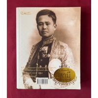 ราคา หนังสือ ณ เส้นขอบฟ้า สามี พระยาสุรพันธเสนี / ณ เส้นขอบฟ้า ภรรยา คุณหญิงสุรพันธเสนี โดย มนัส จรรยงค์ (45850387539)