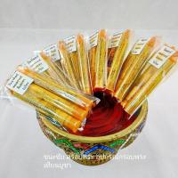 ราคา เทียนสะเดาะเคราะห์สืบชะตา บูชาโชค ตามวันเกิด (21291069143)