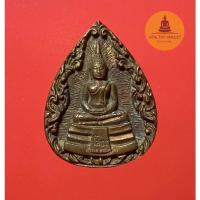 ราคา เหรียญหยดน้ำ หลวงพ่อโสธร ตอกโค๊ต น พระอาจารย์นก วัดเขาบังเหย จ.ชัยภูมิ ปลุกเสกแจกยุคแรก หายาก (19109290282)