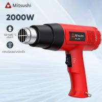 ราคา Mitsushi 2000W ปืนเป่าลมร้อน รุ่นใหม่เครื่องเป่าลมร้อนไฟฟ้า ปืนเป่าลมร้อนอเนกประสงค์ เครื่องเป่าลมร้อน (24315431782)