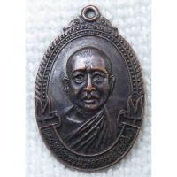 ราคา เหรียญหลวงพ่อพรหมวงศาจารย์ (หลวงพ่อหมื่น) วัดบวกโป่ง จ.แพร่ ปี2522 (21375357399)