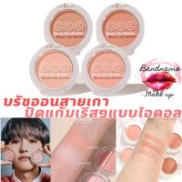 ราคา Candylab Mood like blusher(บลัชออน) 4.5g. (4889360562)