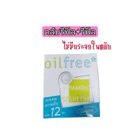 ราคา SHEENE OIL FREE CAKE POWDER SPF25PA++MAGIC 3 SYSTEMS(แบบตลับรีฟิลมีพัฟ+รีฟิล)แป้งผสมรองพื้นสูตรพิเศษ (23646932683)