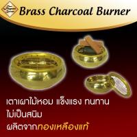 ราคา เตาเผา ทองเหลืองแท้ (สีทอง) เนื้อดี หนาพิเศษ แข็งแรง ทนทาน ไม่เป็นสนิม ไม่ลอก ไม่ดำ พร้อมตะแกรงถอดเปลี่ยนได้ 1 PCS. (1521903619)