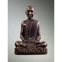 ราคา Antig Fast 2246 รูปหล่อหลวงพ่อเดิม วัดหนองโพ อำเภอตาคลี จังหวัดนครสวรรค์ เนื้อทองเหลืองรมดำ หล่อตัน ไม่ทราบปีที่สร้าง (24566674537)