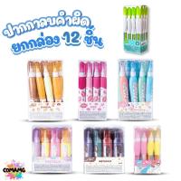 ราคา (ยกกล่อง12ด้าม) Elfen ปากกาลบคำผิด ขนาด 4มล 6มล ออกบิลได้ พร้อมส่ง (40172974488)