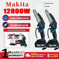 ราคา MAKITA 6 นิ้ว เลื่อยไฟฟ้าไร้สาย 199V เลื่อยโซ่ไร้สาย เลื่อยไฟฟ้า เลื่อยตัดกิ่งไฟฟ้า เลื่อยโซ่ เลื่อยโซ่เลื่อยไฟฟ้า (21889546325)