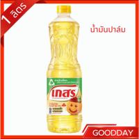 ราคา น้ำมันปาล์ม ตราเกสร 1 ลิตร (41217433672)