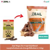 ราคา Zeal Wags (วัว) หางลูกวัวนิวซีแลนด์ ขนมสุนัขสำหรับแทะเล่น มีกระดูกที่เคี้ยวไม่ยาก (125g) (10185359832)
