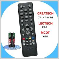 ราคา รีโมทกล่องรับสัญญาณดิจิตอลทีวี ยี่ห้อ Createch รุ่น CT-1, CT-2, CT-4 (16616344702)
