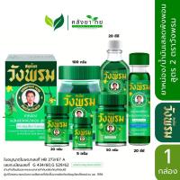 ราคา Wangprom ยาหม่องผสมเสลดพังพอน สูตร 2 น้ำมันเสลดพังพอน ตราสมุนไพรวังพรม ทุกขนาด (20440858690)