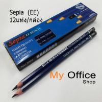 ราคา ดินสอ Sepia (ดินสอดำ EE) (2051637452)