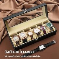 ราคา กล่องใส่นาฬิกา , เก็บนาฬิกาข้อมือ , เก็บนาฬิกา/เครื่องประดับได้ 6 เรือน , ฝากระจก , หนังแท้ (27559233306)