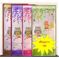 ราคา scbig >>ม่านเกรดA+แถมฟรีหมุดกาว<< ม่านประตูกันยุง ลายนกฮูก สีเขียว 90*210 ซม. (367464164)