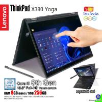 ราคา 2-in-1 Lenovo ThinkPad X380 YOGA /Core i5 Gen8 /Ram 8GB /SSD 256GB /13.3" FHD IPS หมุนพับได้ 360 By AllDeeCom (20195538542)
