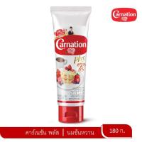 ราคา Carnation ผลิตภัณฑ์นมข้นหวาน แบบหลอดบีบ ตราคาร์เนชัน พลัส ขนาด 180 กรัม (7536156847)
