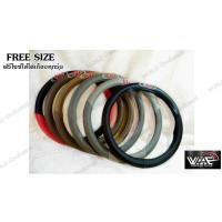 ราคา ปลอกหุ้มพวงมาลัยรถยนต์ ลาย VIP ไซส์ M มาตราฐาน 38 ซ.ม. (14919161108)