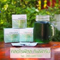 ราคา Chlorophyll คลอโรฟิลล์ (4336166582)