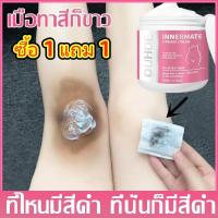 ราคา ซื้อ 1 แถม 1 ครีมทาผิวขาว ครีมไวท์เทนนิ่ง ครีมบำรุงรักแร้ 10 วันเห็นผล ครีมขาหนีบดำ ครีมหัวนมชมพู ทาที่ลับขาว ลบเมลานิน (52453267258)