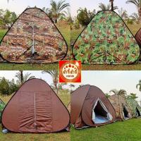 ราคา เต็นท์สปริงลายพรางทหาร+ลายพรางป่าไม้+สีน้ำตาล (7070747027)