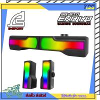 ราคา ลำโพงเกมมิ่ง SIGNO E-Sport Gaming Soundbar ENRIKO SB-610 รองรับ Bluetooth 5.0 รับประกัน 2 ปี (16079933012)