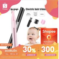 ราคา เครื่องกันคิ้วไฟฟ้า มีดกันคิ้ว ที่โกนผมไฟเด็ก มีดโกนผมเด็ก กำจัดขนคิ้ว ที่ตัดผมเด็ก มีดโกนกันคิ้ว ใบมีดโกนพรมเด็ก (7357396563)