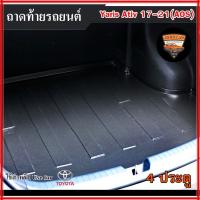 ราคา ถาดท้าย Yaris ATIV 2017-2021 4 ประตู ถาดท้ายรถยนต์ โตโยต้า สำหรับวางของท้ายรถ (AOS) (41809912722)